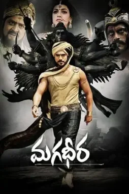 magadheera 2009 , DesireMovies