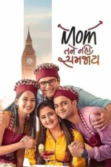 mom tane nai samjay 2025 , DesireMovies