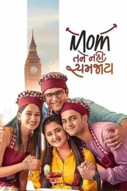 mom tane nai samjay 2025 , DesireMovies