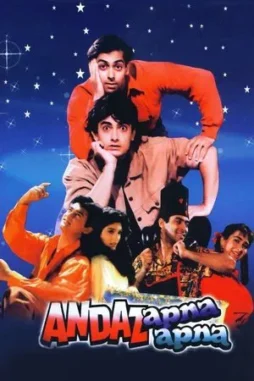 andaz apna apna 1994 , DesireMovies
