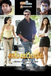 arrambam player ek khiladi 2013 , DesireMovies