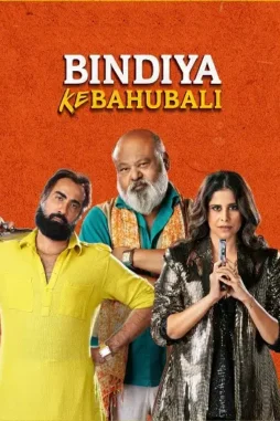 bindiya ke bahubali 2025 , DesireMovies