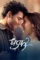 dhadak 2 2025 , DesireMovies