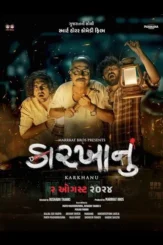 karkhanu 2025 , DesireMovies