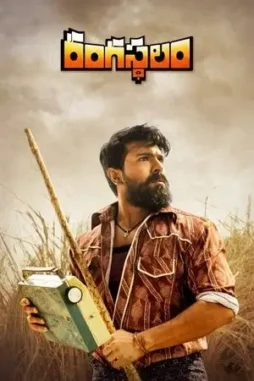 rangasthalam 2018 , DesireMovies