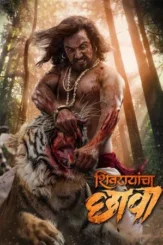 shivrayancha chhava 2024 , DesireMovies