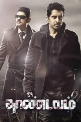 thaandavam 2012 , DesireMovies