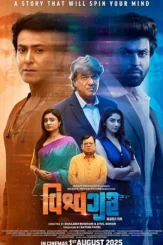 vishwaguru 2025 , DesireMovies