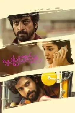 butta bomma 2023 , DesireMovies