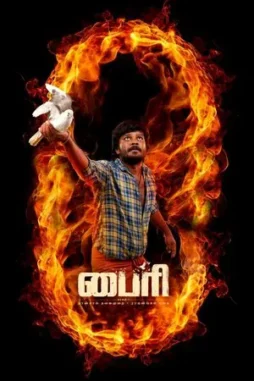 byri pagam 1 2024 , DesireMovies