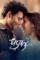 dhadak 2 2025 , DesireMovies