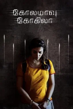 kolamaavu kokila 2018 , DesireMovies