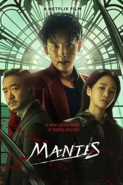 mantis 2025 , DesireMovies