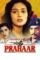 prahaar the final attack 1991 , DesireMovies
