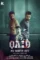qaid no wayyy out 2024 , DesireMovies