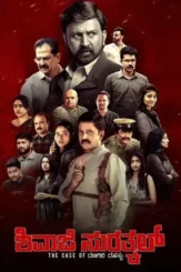 shivaji surathkal 2020 , DesireMovies
