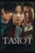 tarot 2024 , DesireMovies