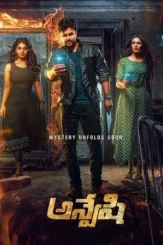 anveshi 2023 , DesireMovies