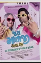 jai mata ji let s rock 2025 , DesireMovies