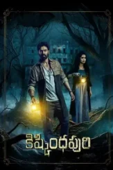 kishkindhapuri 2025 , DesireMovies