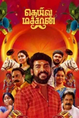 deiva machan 2023 , DesireMovies