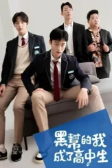 high school return of a gangster 2024 , DesireMovies