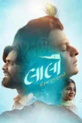 laalo krishna sada sahaayate 2025 , DesireMovies