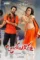 ongole gittha 2013 , DesireMovies