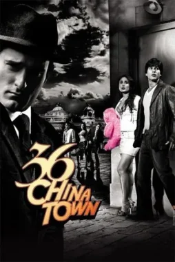 36 china town 2006 , DesireMovies