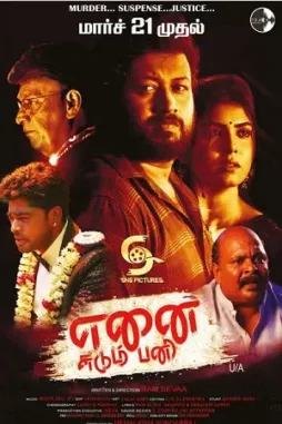 enai sudum pani 2025 , DesireMovies