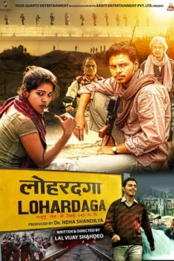 lohardaga 2023 , desiremovies