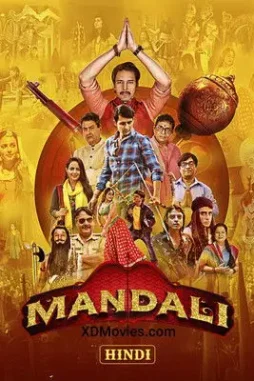 mandali 2023 , desiremovies