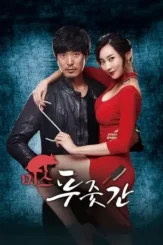 miss butcher 2016 , DesireMovies