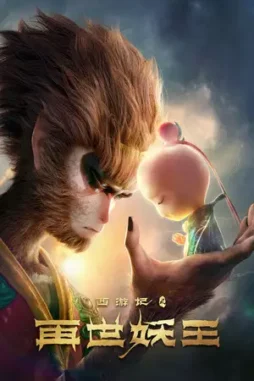 monkey king reborn 2021 , DesireMovies