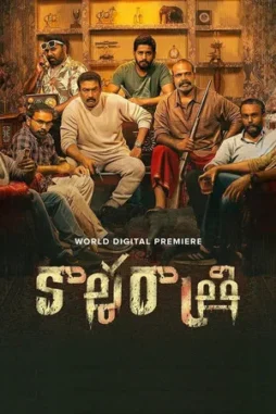 nalla nilavulla rathri 2023 , desiremovies