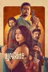 shubhchintak 2025 , DesireMovies