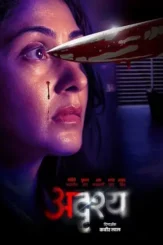 adrushya 2022 , desiremovies