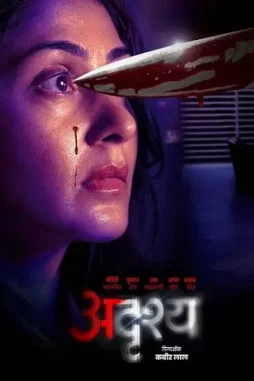 adrushya 2022 , desiremovies