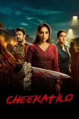 cheekati lo 2026 , desiremovies