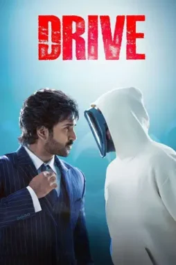 drive 2025 , desiremovies