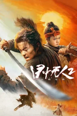 eye for an eye 2 2024 , desiremovies