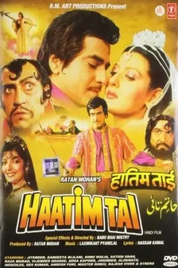 haatim tai 1990 , desiremovies