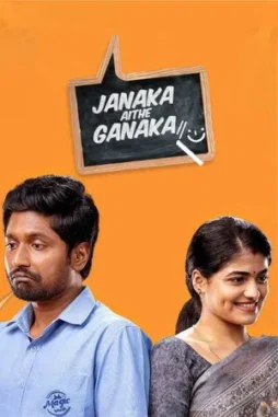 janaka aithe ganaka 2024 , desiremovies