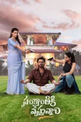sankranthiki vasthunam 2025 , desiremovies