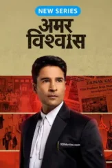 amar vishwas 2026 , desiremovies