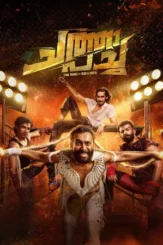 chatha pacha the ring of rowdies 2026 , desiremovies