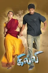 ghilli 2004 , desiremovies