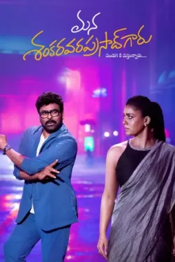 mana shankara vara prasad garu 2026 , desiremovies