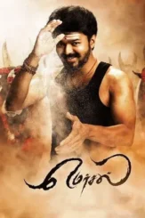 mersal 2017 , desiremovies