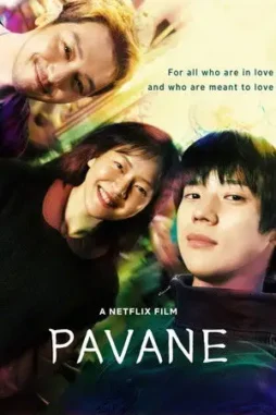 pavane 2026 , desiremovies